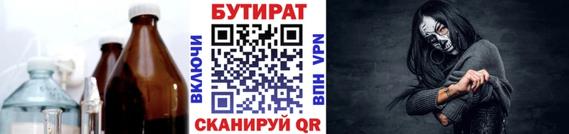blacksprut вход  сколько стоит  Камбарка  Бутират 99% 