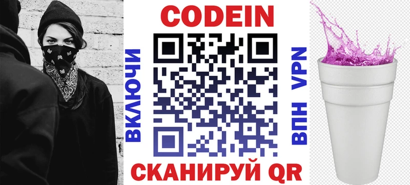даркнет сайт  Камбарка  Кодеин напиток Lean (лин) 