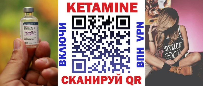 КЕТАМИН ketamine  Камбарка 