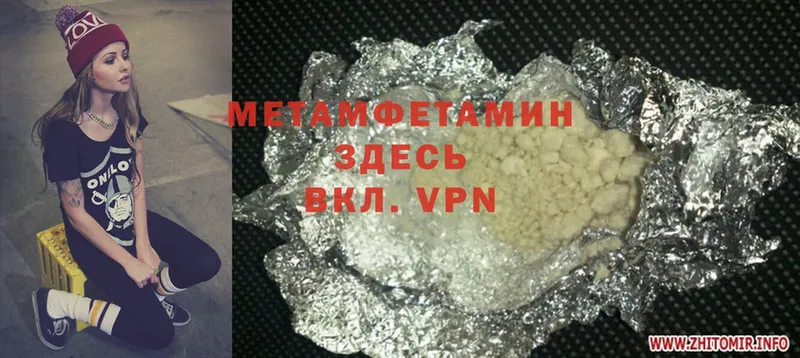 Первитин Methamphetamine  МЕГА вход  Камбарка 